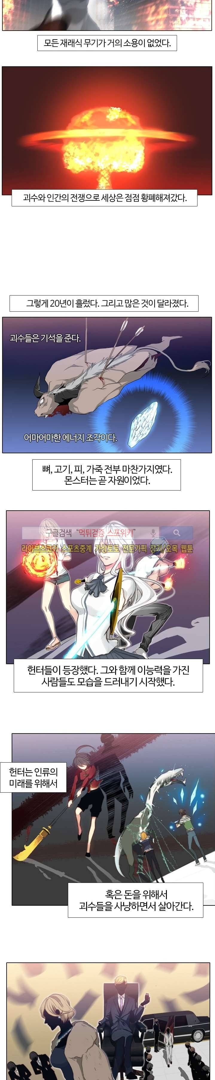 공헌자 프롤로그 7