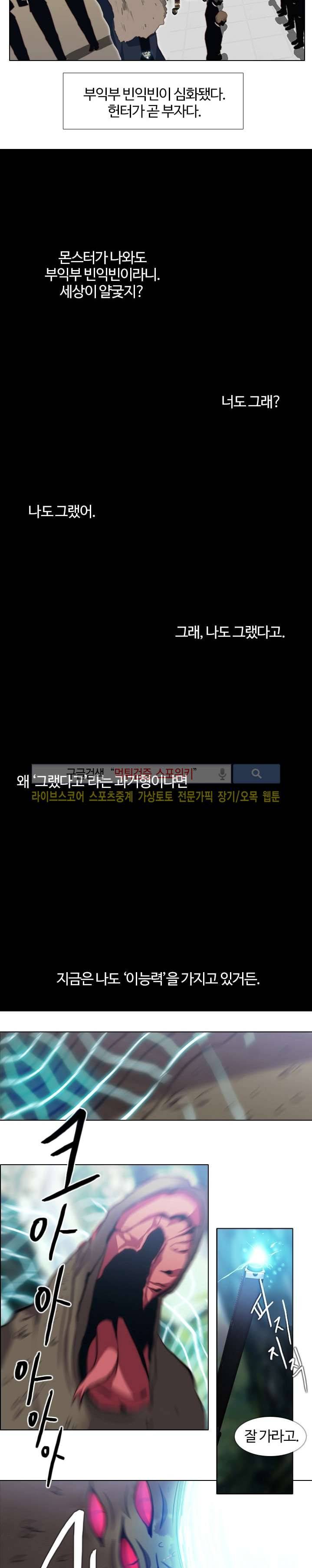 공헌자 프롤로그 8