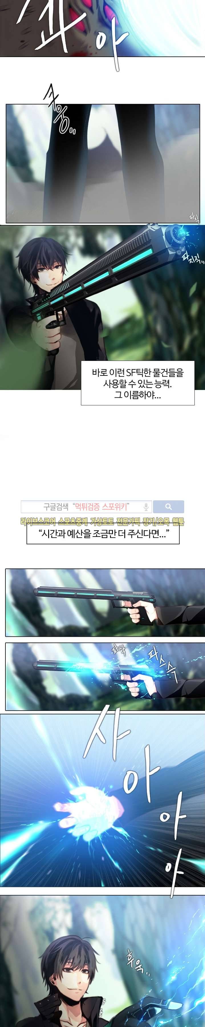 공헌자 프롤로그 9