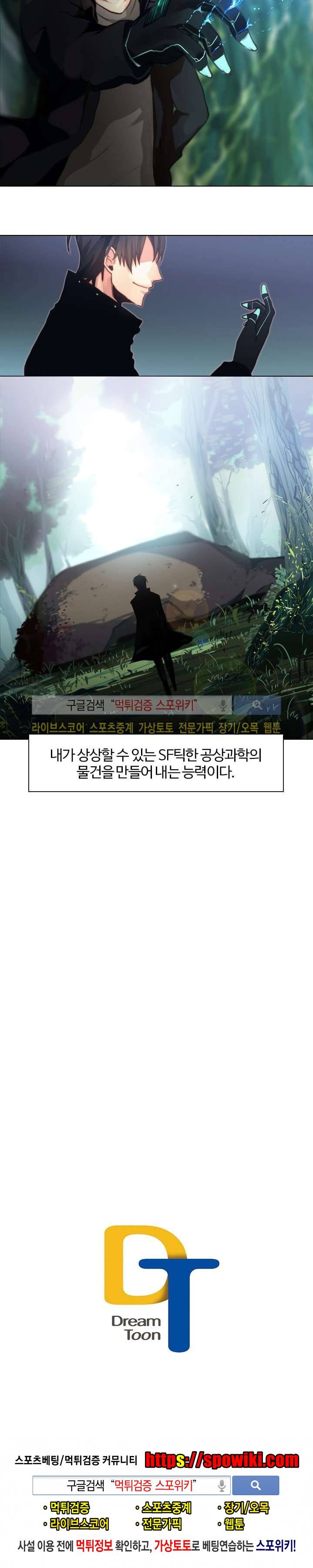 공헌자 프롤로그 10