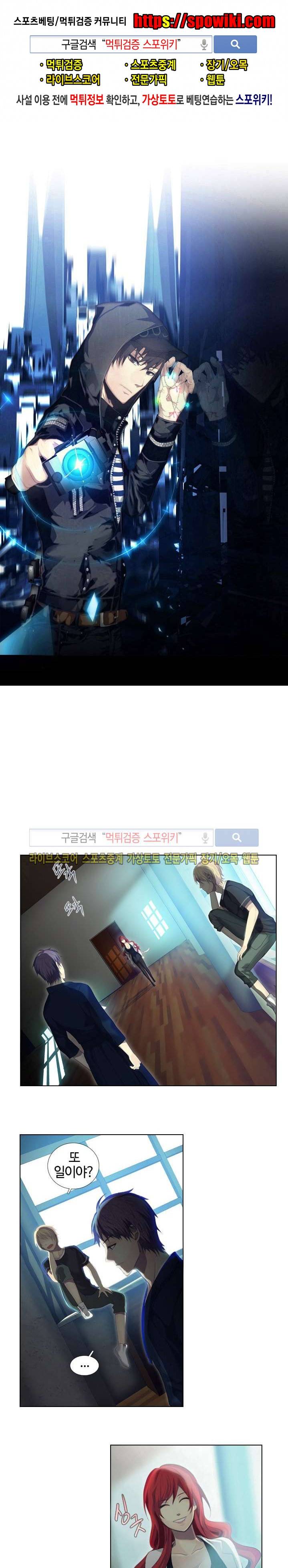 공헌자 7화 1