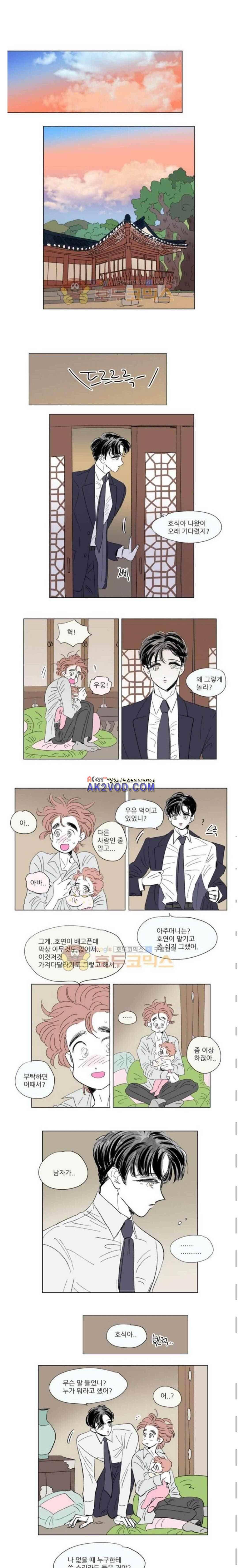 호식이 이야기 58화 1