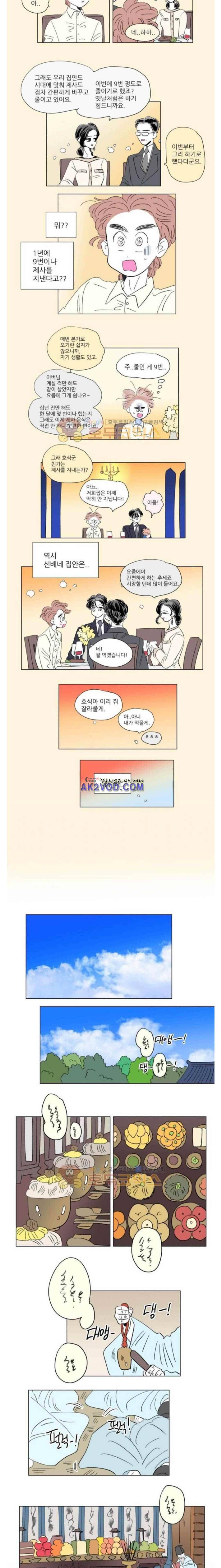 호식이 이야기 58화 5