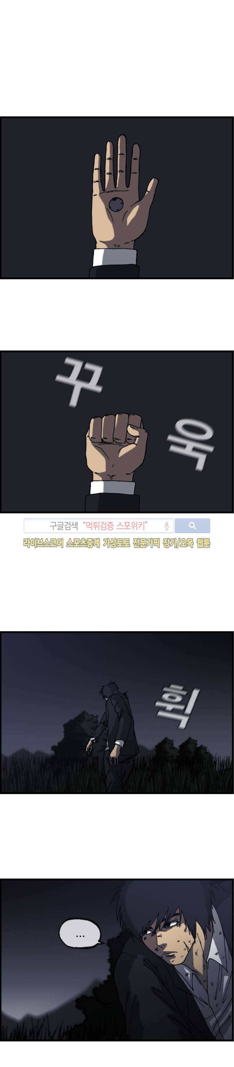 역광 46화 2