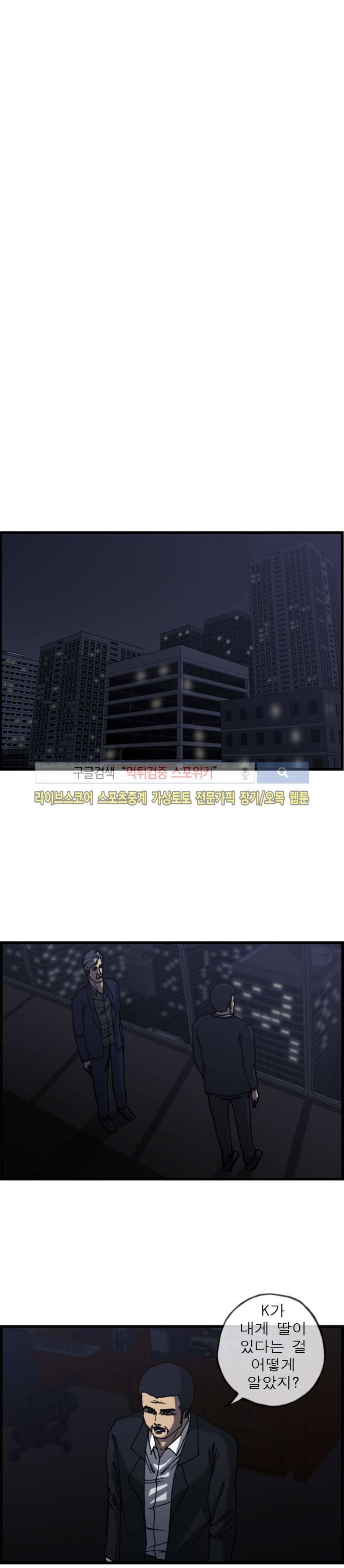역광 46화 3