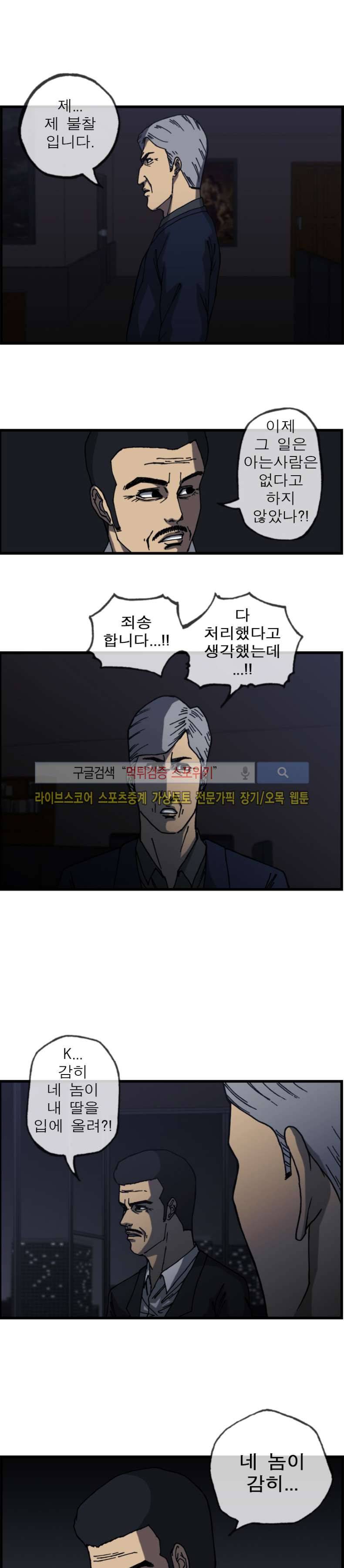 역광 46화 4