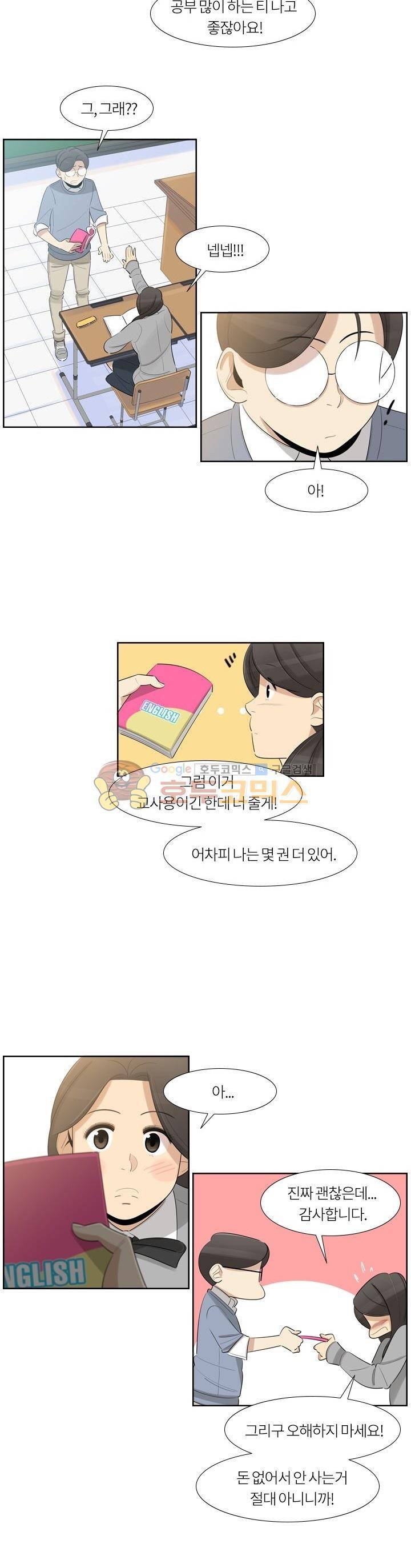굿모닝 스타트업 19화 2