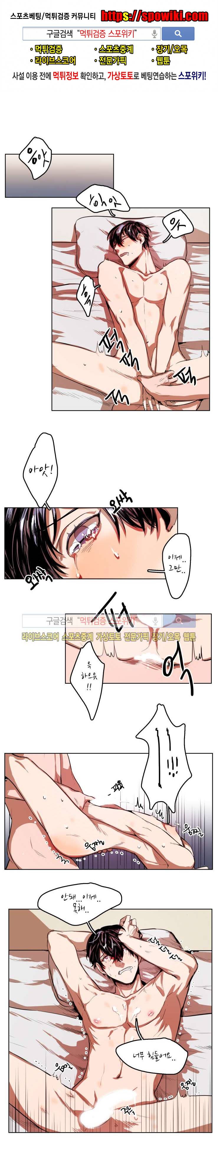 너의 시선 속에서 15화 1