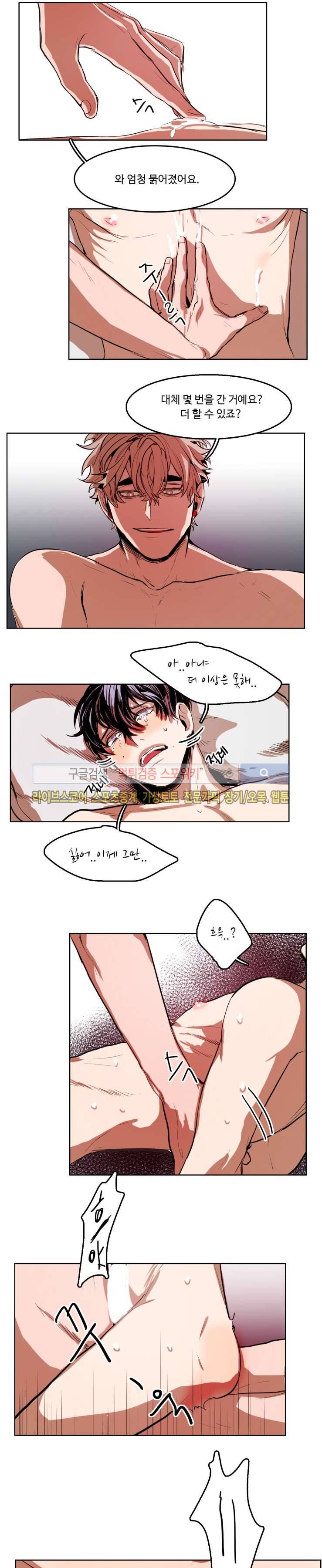 너의 시선 속에서 15화 2