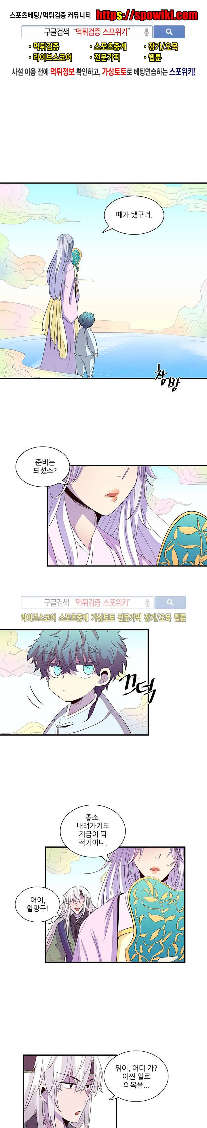 적중률 100 20화 1