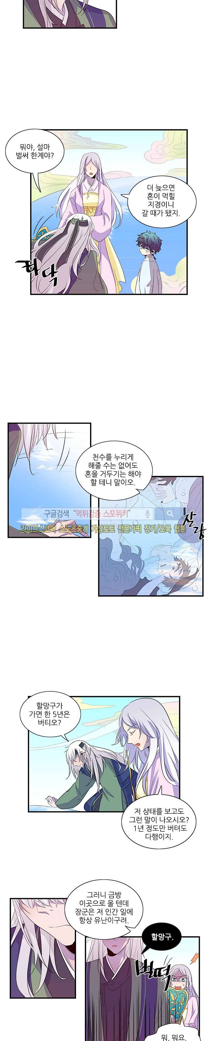 적중률 100 20화 2