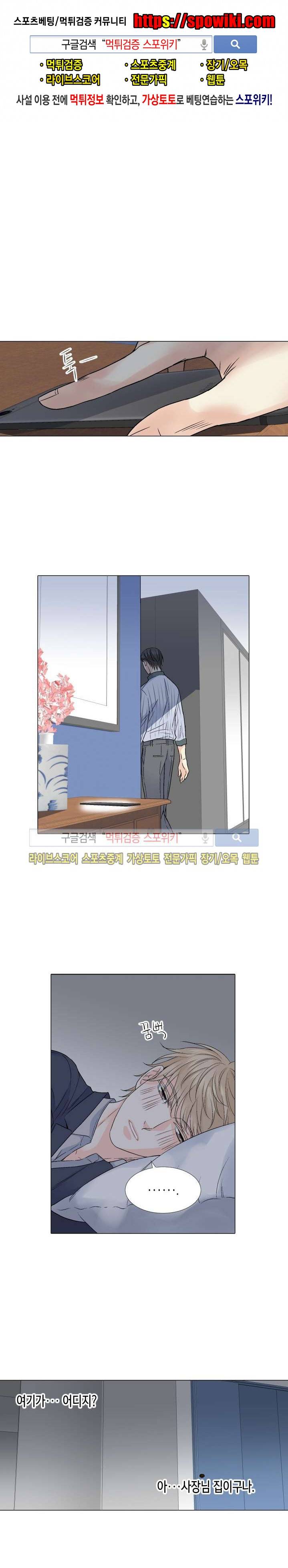 사랑이 오기를 22화 1