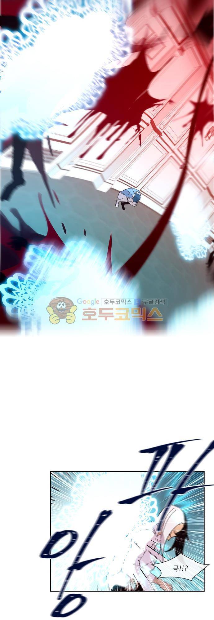 실례지만 잠시 지구 좀 멸망시키겠습니다 97일 3