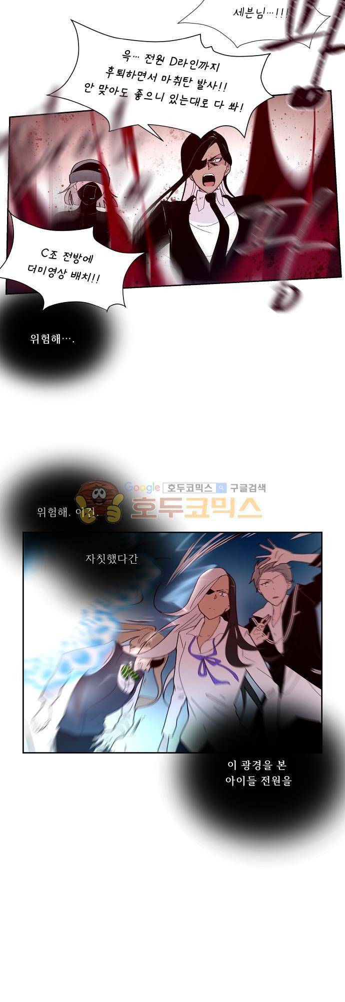 실례지만 잠시 지구 좀 멸망시키겠습니다 97일 5