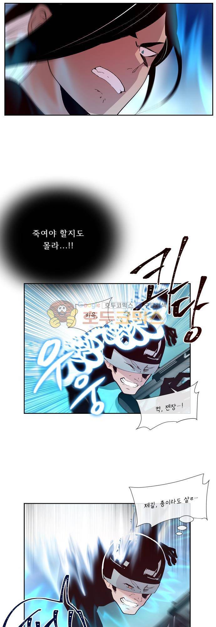 실례지만 잠시 지구 좀 멸망시키겠습니다 97일 6