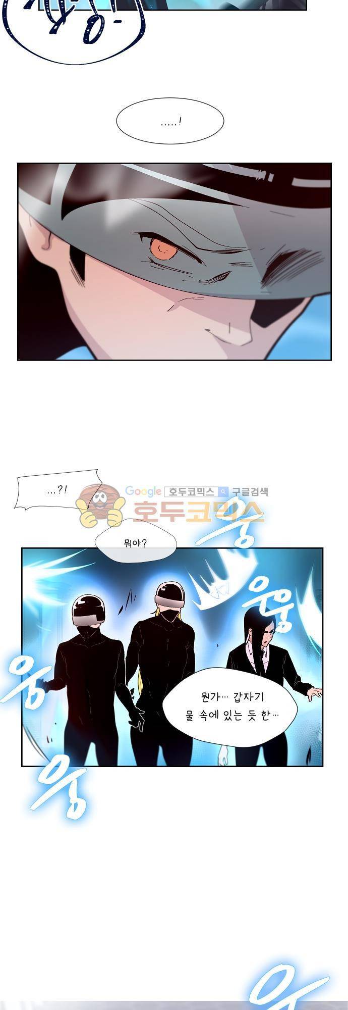 실례지만 잠시 지구 좀 멸망시키겠습니다 97일 7