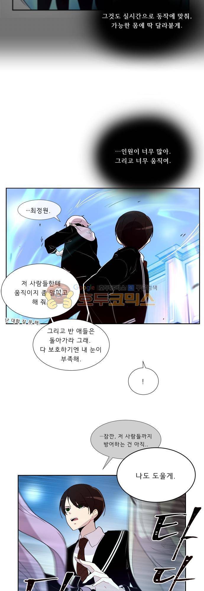 실례지만 잠시 지구 좀 멸망시키겠습니다 97일 10