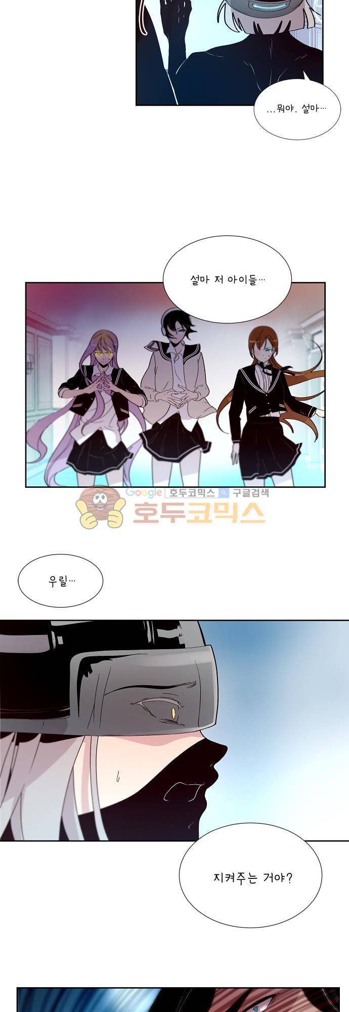실례지만 잠시 지구 좀 멸망시키겠습니다 97일 12