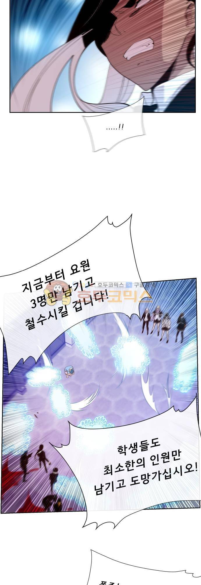 실례지만 잠시 지구 좀 멸망시키겠습니다 97일 13