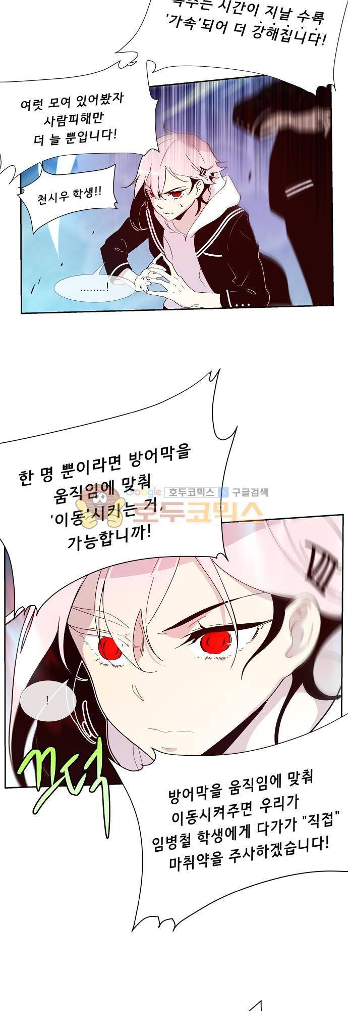 실례지만 잠시 지구 좀 멸망시키겠습니다 97일 14