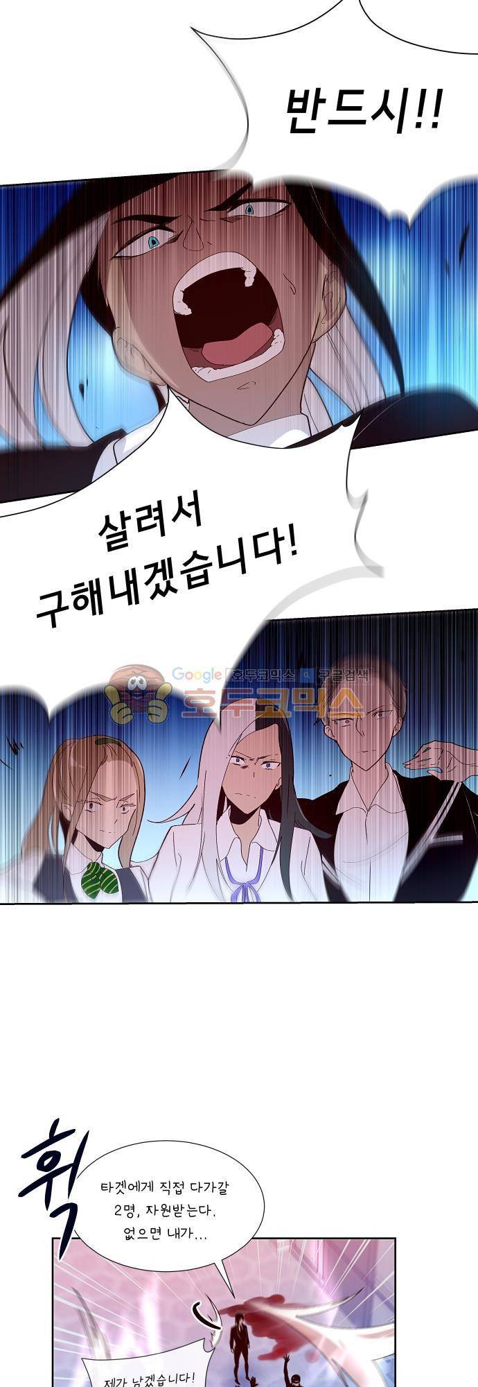 실례지만 잠시 지구 좀 멸망시키겠습니다 97일 15