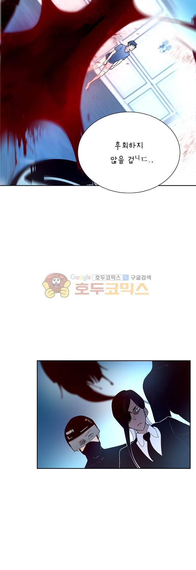 실례지만 잠시 지구 좀 멸망시키겠습니다 97일 18