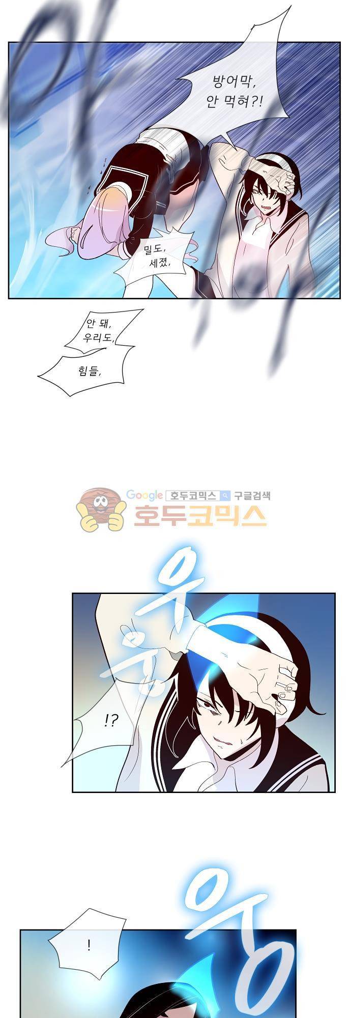 실례지만 잠시 지구 좀 멸망시키겠습니다 97일 21