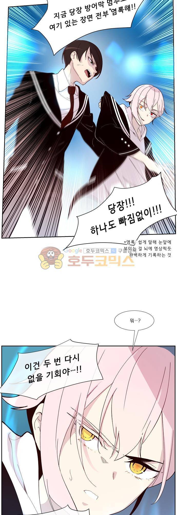 실례지만 잠시 지구 좀 멸망시키겠습니다 97일 24
