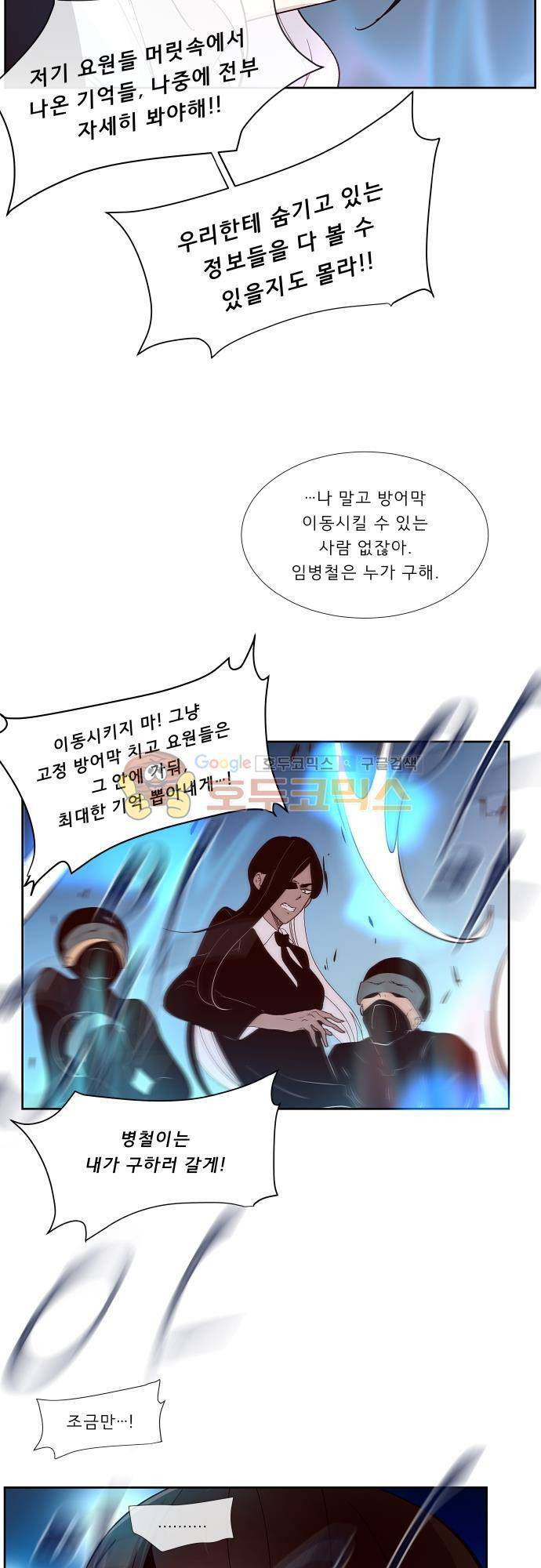 실례지만 잠시 지구 좀 멸망시키겠습니다 97일 25