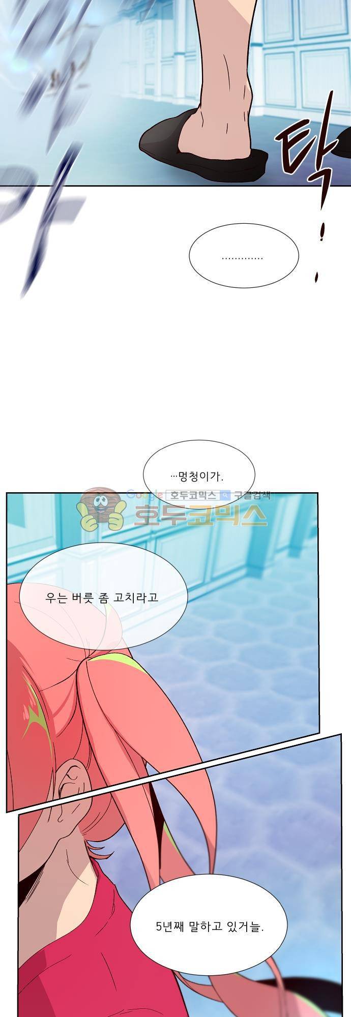 실례지만 잠시 지구 좀 멸망시키겠습니다 97일 31
