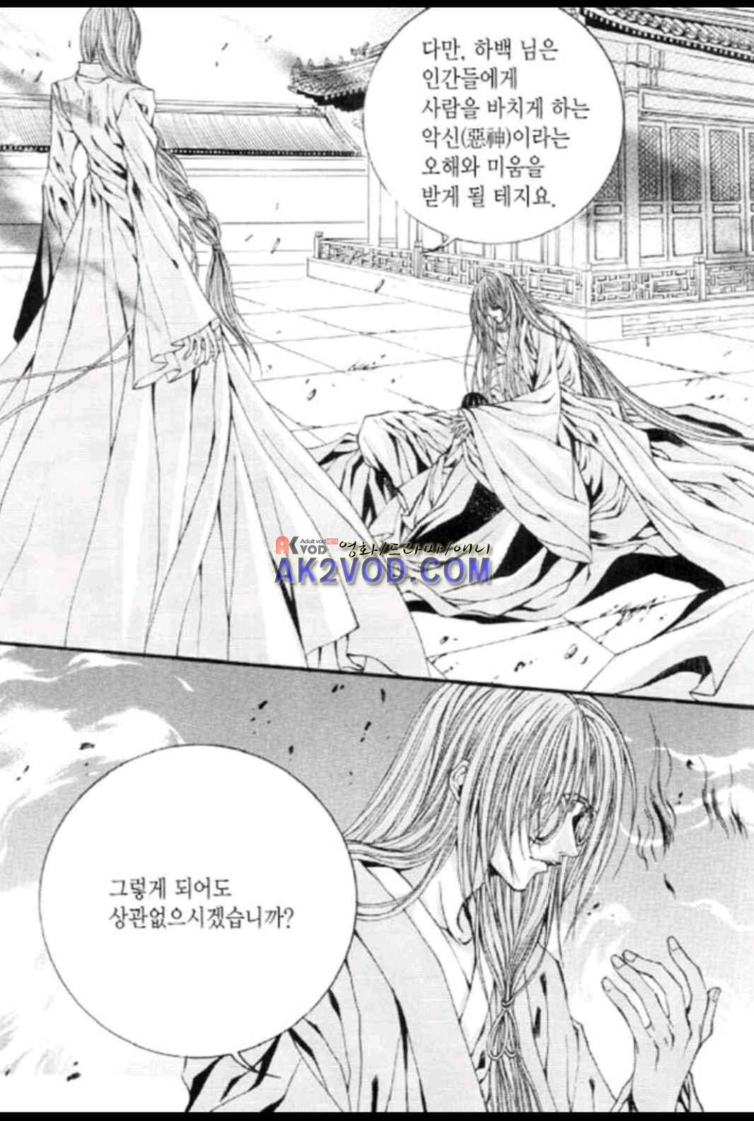 하백의 신부 77화 3