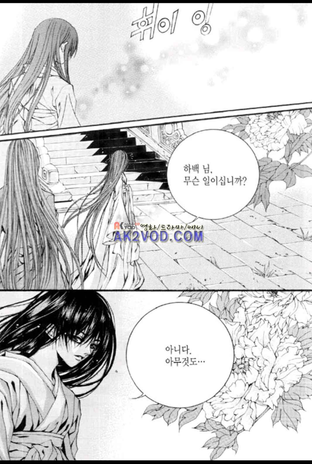 하백의 신부 77화 7
