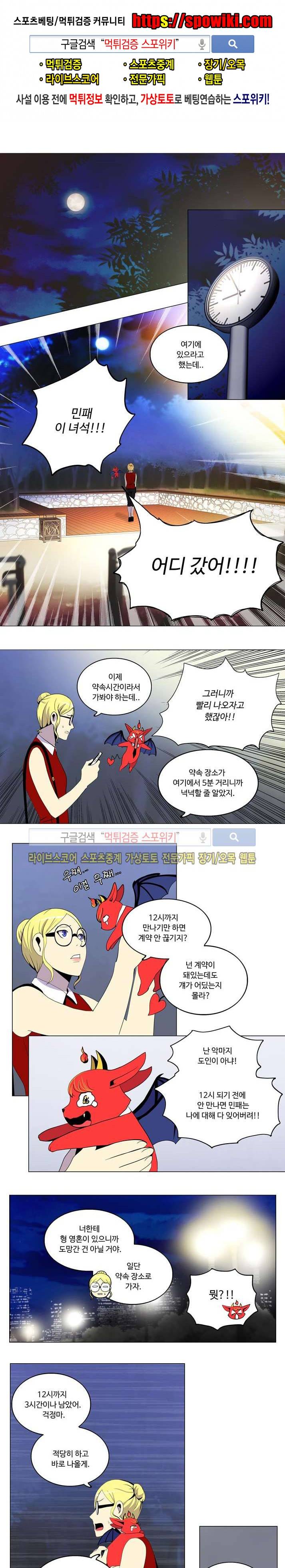 이상적인 자살을 찾아서 15화 1