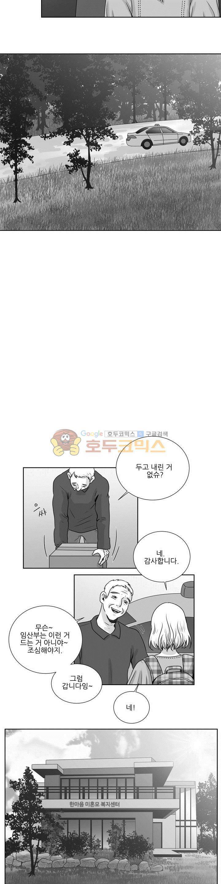 고래 28 - 2부 1화 3