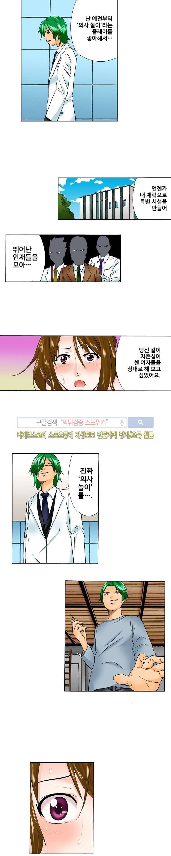 벌려 보세요 아래쪽 진료 시간입니다 2화 2