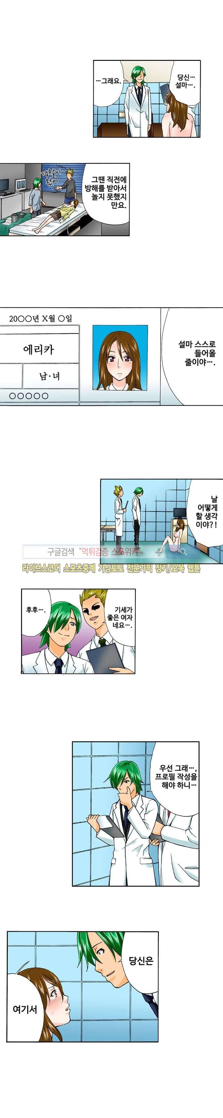 벌려 보세요 아래쪽 진료 시간입니다 2화 3