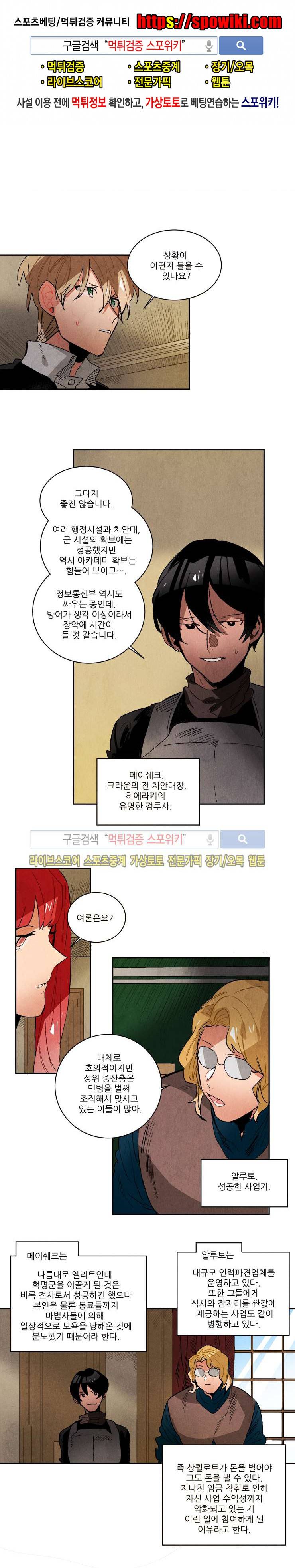에르나크 114화 1