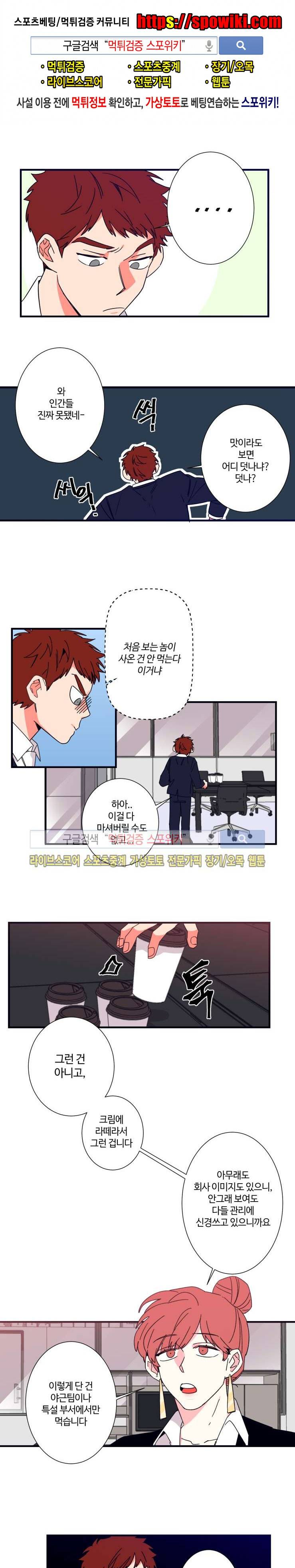 절대불변의 법칙 11화 1