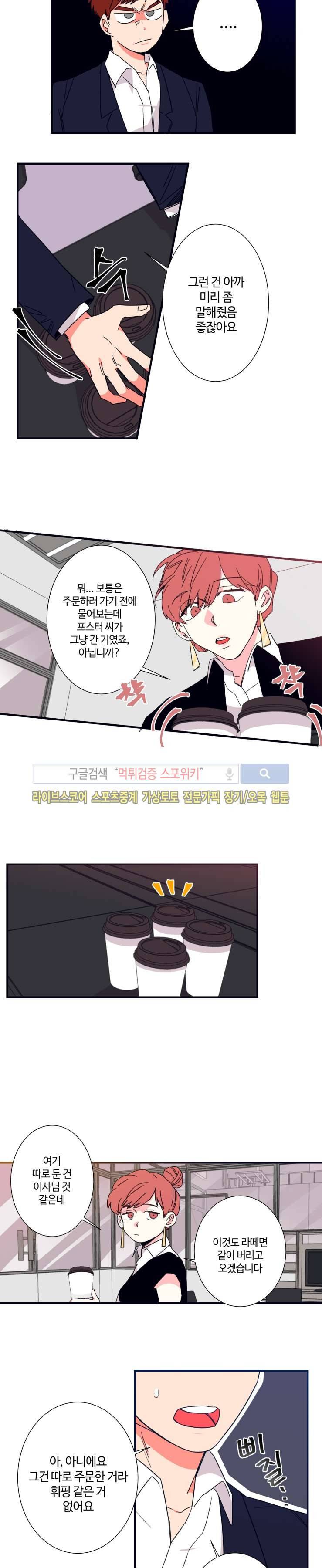 절대불변의 법칙 11화 2