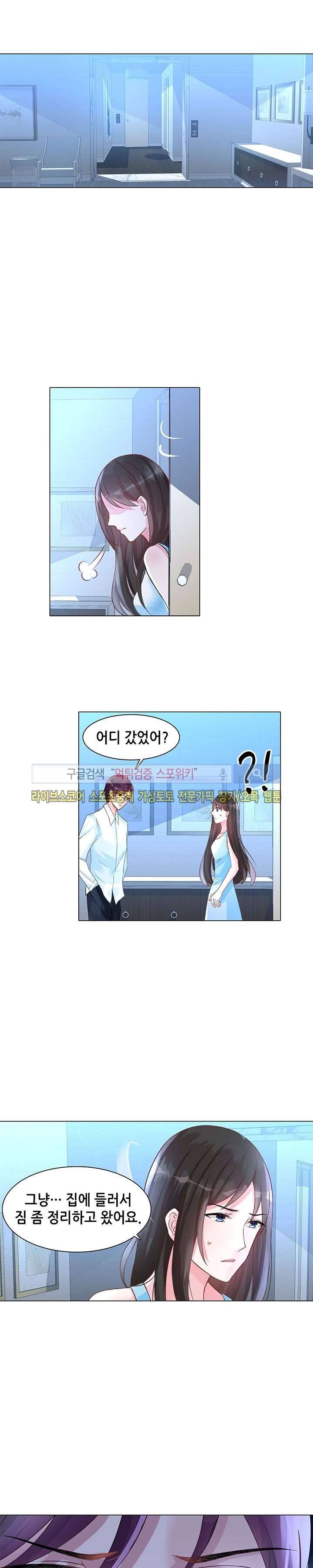 하룻밤 아내 73화 2