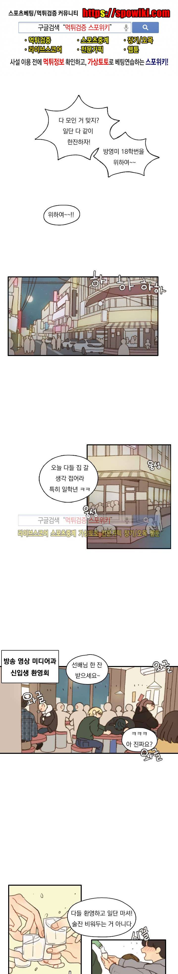 좋아한다는 걸 잊지마 1화 1