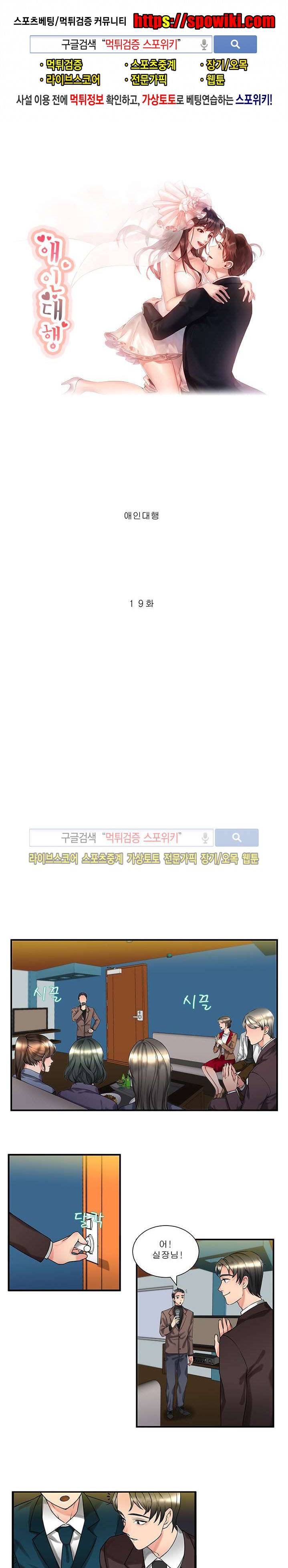애인대행 20화 1