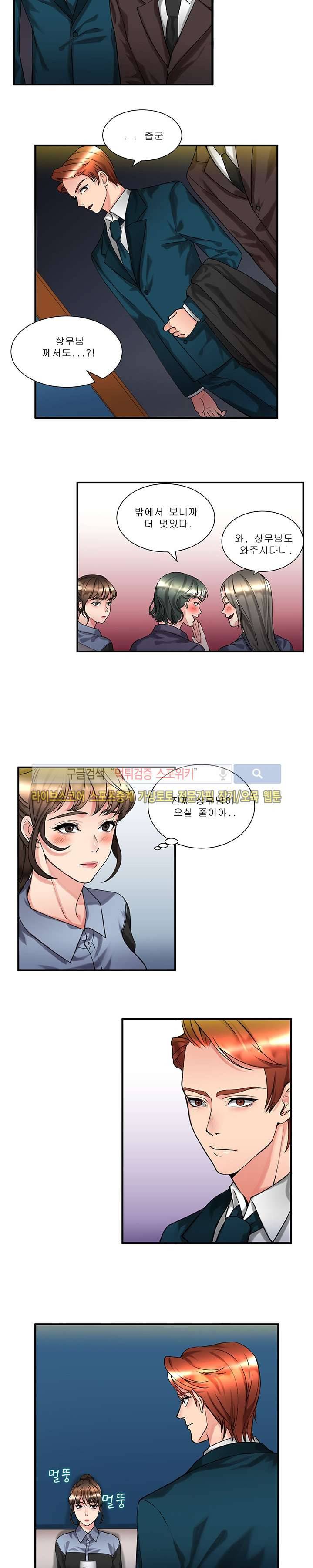 애인대행 20화 2