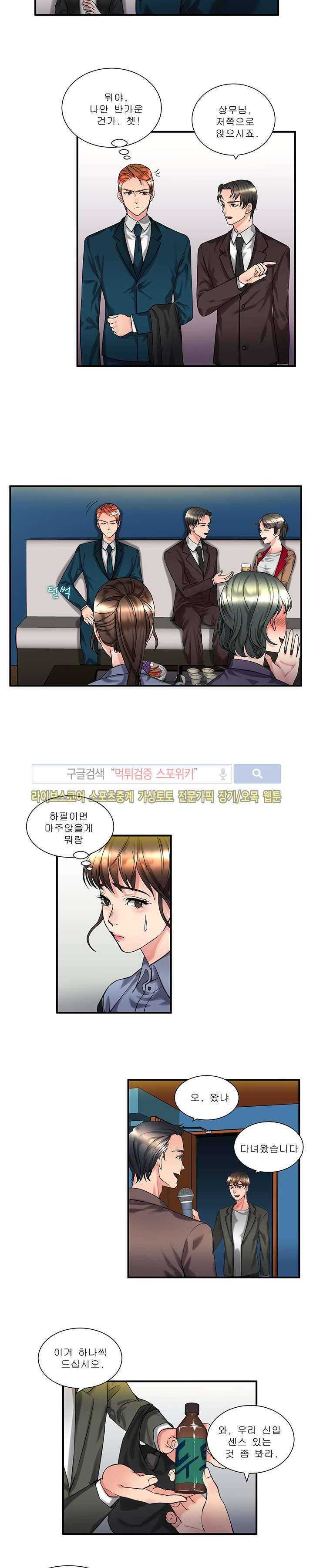 애인대행 20화 3