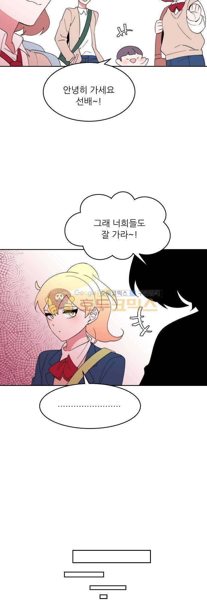 면사포를 쓰고픈 남자 94화 3