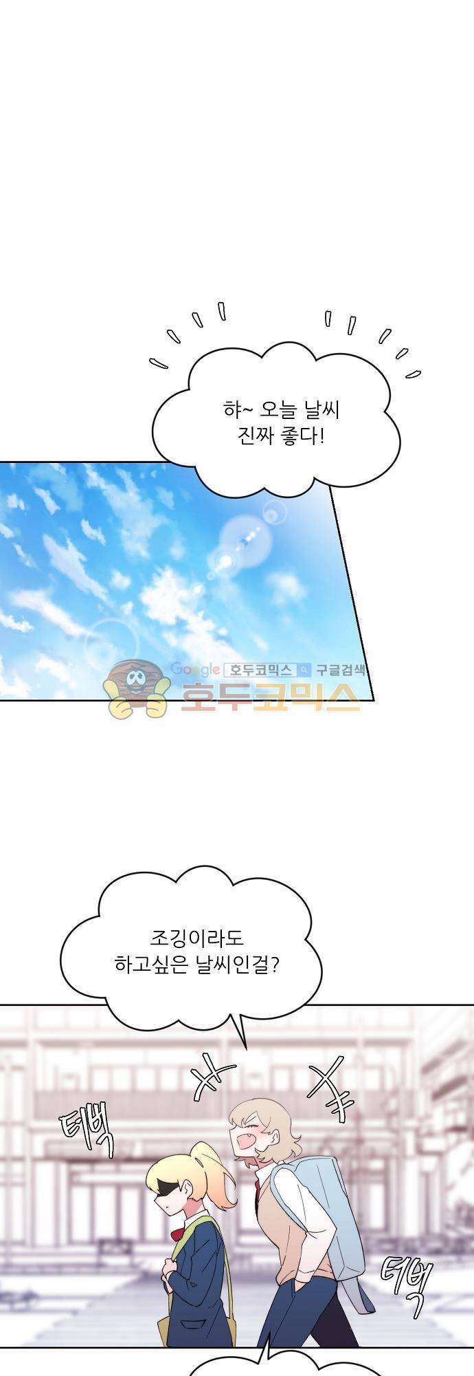 면사포를 쓰고픈 남자 94화 4