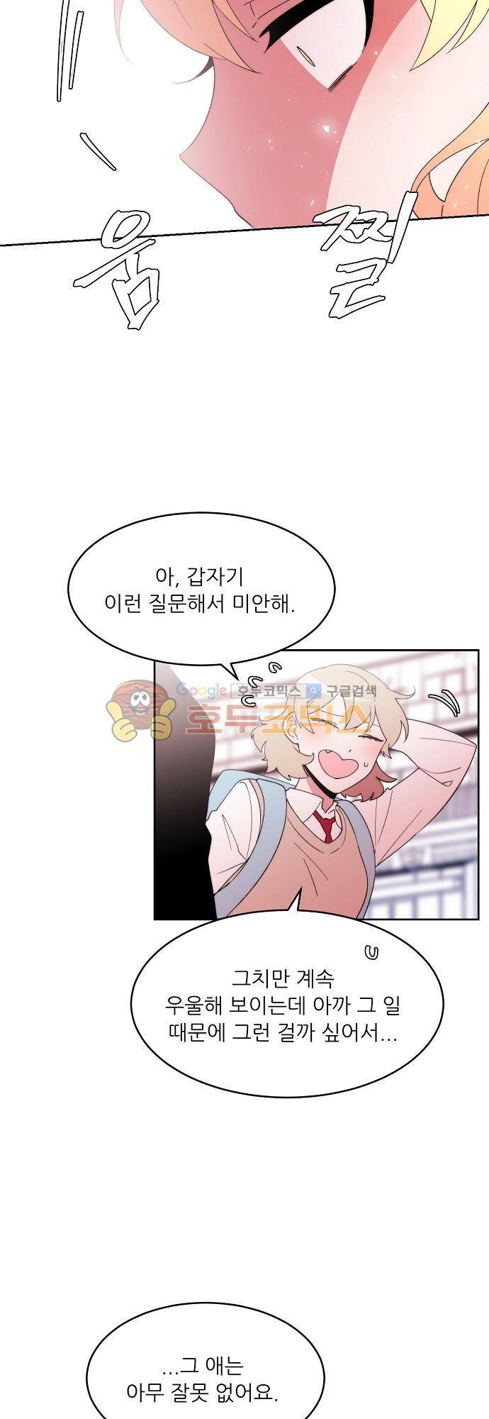 면사포를 쓰고픈 남자 94화 6