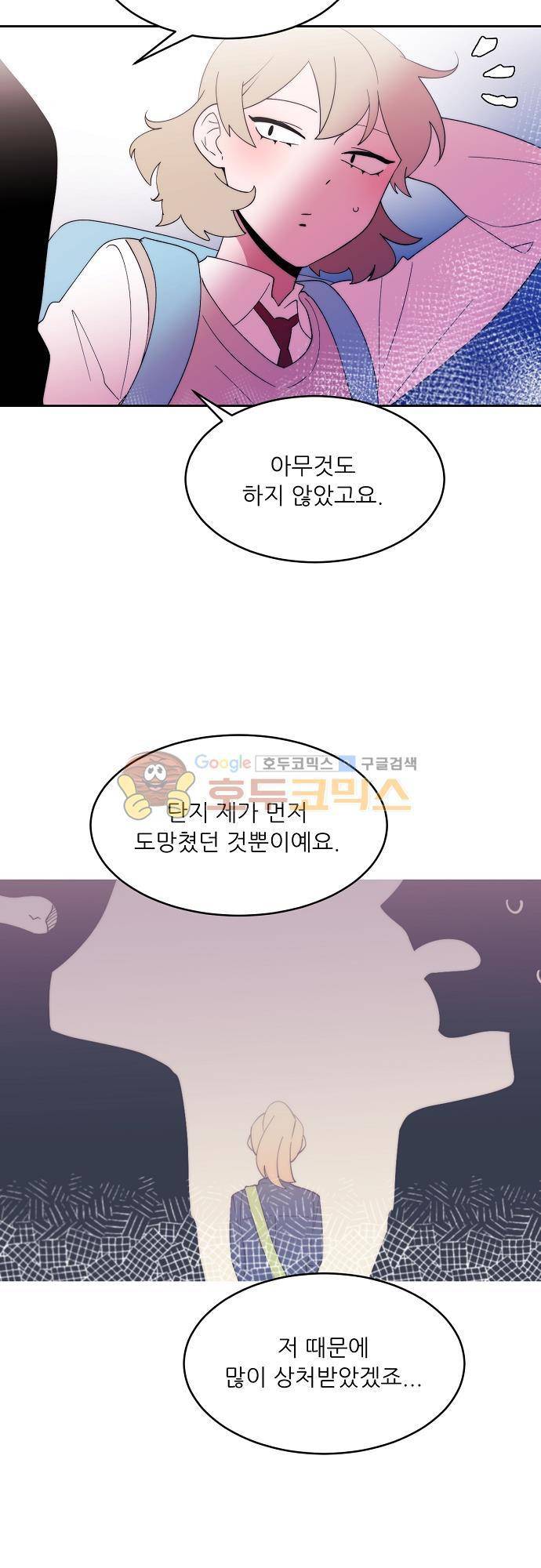 면사포를 쓰고픈 남자 94화 7