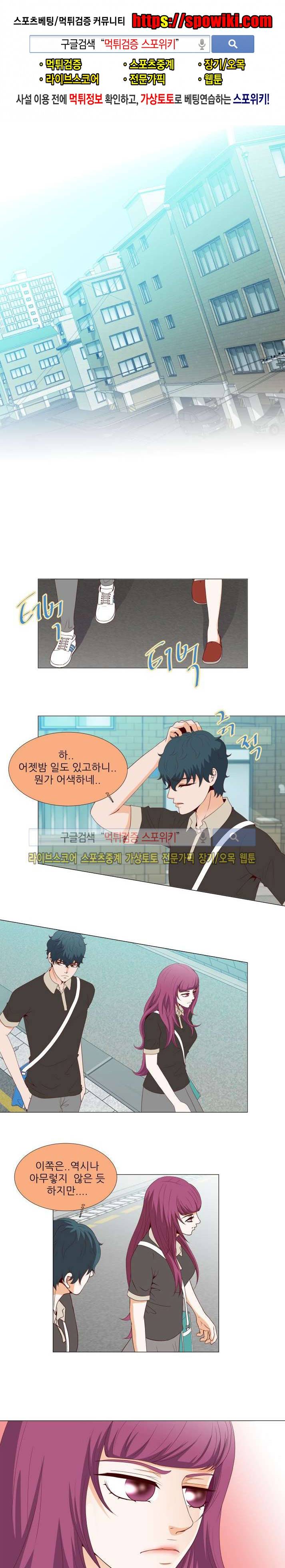 나의 도깨비 신부 14화 1