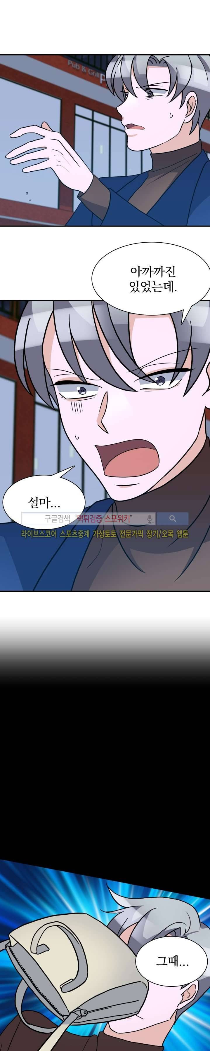 나의 주인님 시즌1 최종화 4
